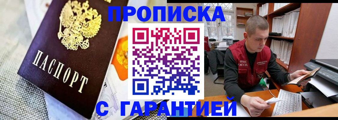 миграционный учет в Балее