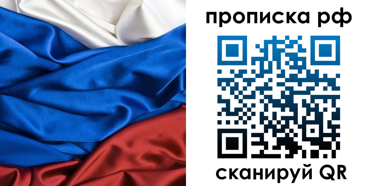 прописка для военкомата в Балее