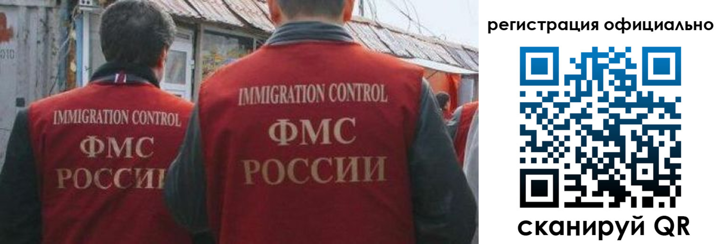 прописка ребенка в Балее