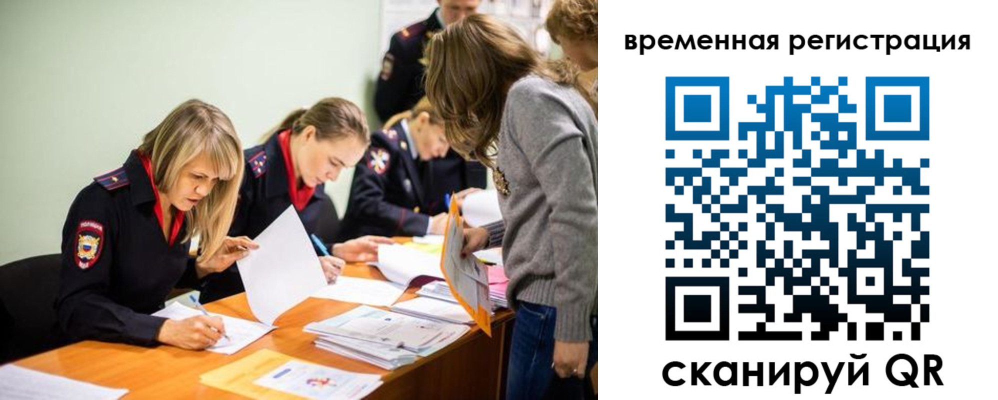 прописка гарантия в Балее
