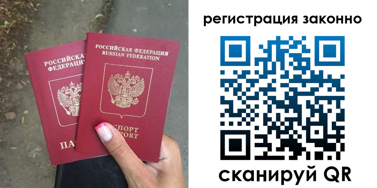 прописка штамп в Балее
