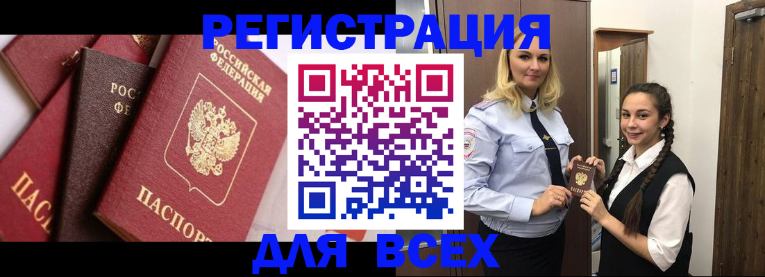 прописка гарантия в Балее