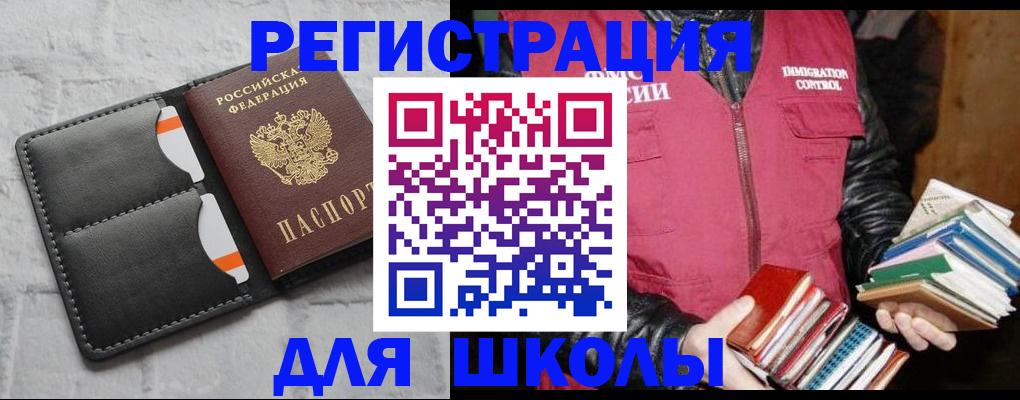 регистрация для дет. сада в Балее