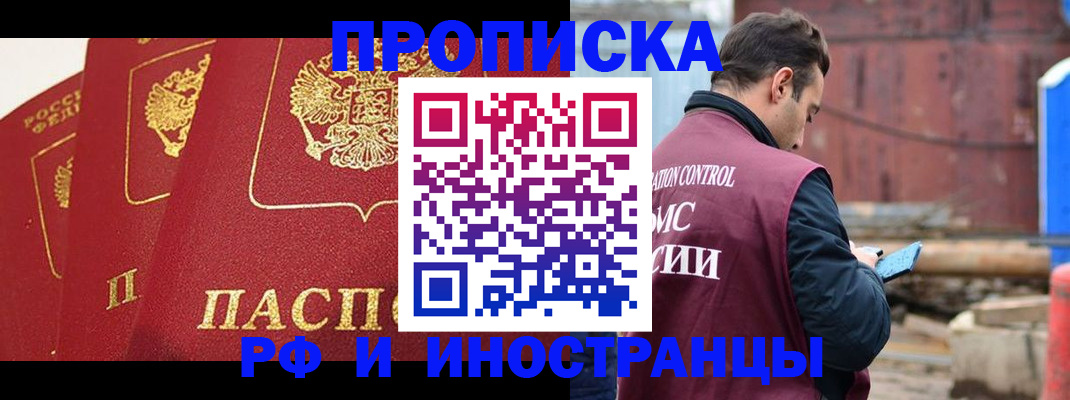 пропишу в квартире в Балее