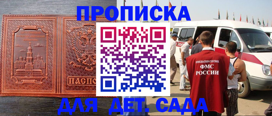 временная регистрация адрес в Балее